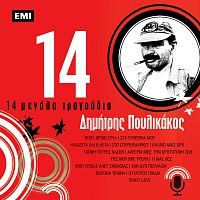 Dimitris Poulikakos – 14 Megala Tragoudia