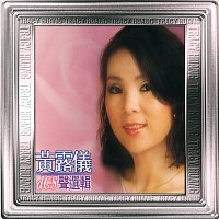 Přední strana obalu CD 20 Shi Ji Guang Hui Yin Ji dCS Xing Xuan Ji
