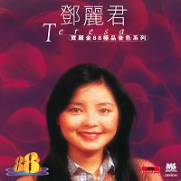 Bao Li Jin 88 Ji Pin Yin Se Xi Lie - Teresa Teng