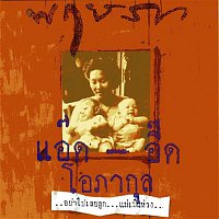 Přední strana obalu CD Prud Sa Pha