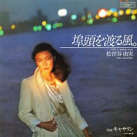 Yumi Matsutoya – The Wind / Futou Wo Wataru Kaze