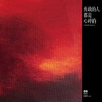 Přední strana obalu CD ?????????