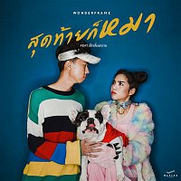 WONDERFRAME – Dog (feat. Dek Liang Kwai)