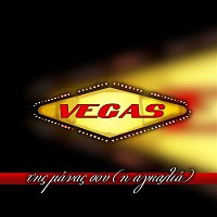 Vegas – Tis Manas Sou [I Agkalia]