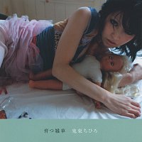 Chihiro Onitsuka – Sodatsu Zassou