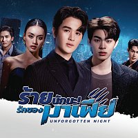 Přední strana obalu CD ????????????????? [From ?????????...???????????? Unforgotten Night]