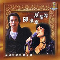 Danny Summer, Elisa Chan – My Lovely Legend - Danny Summer and Elisa Chan
