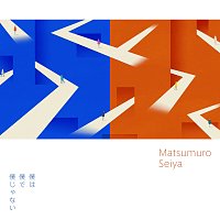 Seiya Matsumuro – Bokuwa Bokude Bokujanai