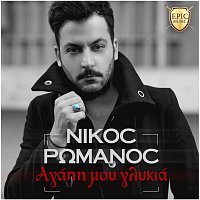 Nikos Romanos – Agapi Mou Glikia