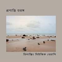 Přední strana obalu CD প্রশান্তি তরঙ্গ