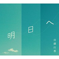 Chikuzen Sato – Ashita E