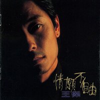 Wang Chieh – I Would Rather Lose Freedom