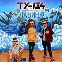 Přední strana obalu CD Лавина