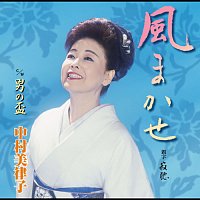 Mitsuko Nakamura – Kazemakase / Otoko No Sakazuki