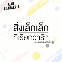 Wan Thanakrit – A Little Thing Called Love
