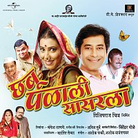 Ashok Vayangankar, Ashok Patki – Chabu Palali Sasarala [Original Motion Picture Soundtrack]
