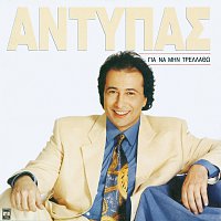 Antypas – Gia Na Min Trelatho