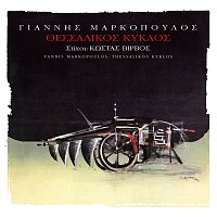 Yannis Markopoulos – Thessalikos Kiklos [Remastered]