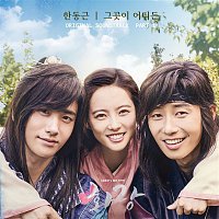 Han Donggeun – HWARANG, Pt. 1 (Music from the Original TV Series)