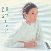 Akiko Wada – Machiwabite