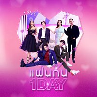 DOM – ?????? 1 Day (One Day With You)