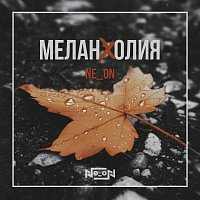 Přední strana obalu CD Меланхолия