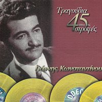 Giannis Konstantinou – Tragoudia Apo Tis 45 Strofes