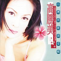 Alicia Kao – Cruel World