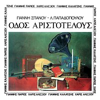 Giannis Parios, Haris Alexiou, Giannis Kalatzis – Odos Aristotelous