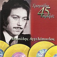 Manolis Aggelopoulos – Tragoudia Apo Tis 45 Strofes