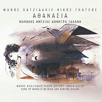 Manolis Mitsias, Dimitra Galani – Athanasia [Remastered]