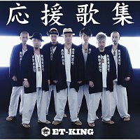 ET-KING – Ouenkasyu