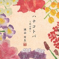 Mio Isayama – Hanakotoba