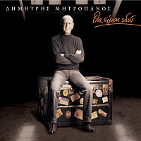 Dimitris Mitropanos – Tha Ime Edo