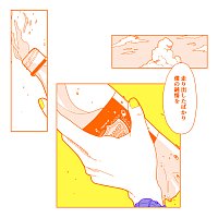 Přední strana obalu CD Natsuyasumi No Theme