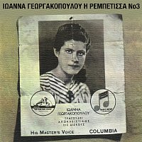 Ioanna Georgakopoulou – I Rebetissa [Vol. 3]