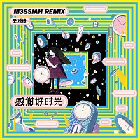 M3 SSIAH – ????? [M3 SSIAH Remix]