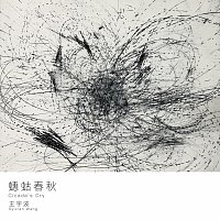 Sylvian Wang – Cicada's Cry
