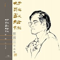 Různí interpreti – Hao Ge Xian Gei Ni - Cheng Kwok Kong Zuo Pin Ji