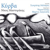 Nikos Mastorakis – Kyrva