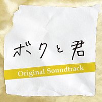 Boku To Kimi [Original Motion Picture Soundtrack]