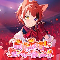Rinu – Best?Favest Sensation