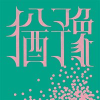 Přední strana obalu CD Grace