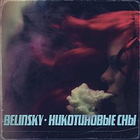 Přední strana obalu CD Никотиновые сны