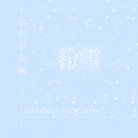 Nicholas Edwards – Konayuki