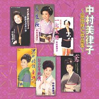 Mitsuko Nakamura – Tomita Shinji Sakuhinshu