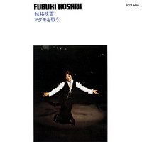 Fubuki Koshiji – Fubuki Koshiji Adamo wo Utau