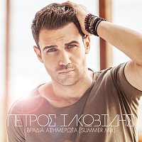 Petros Iakovidis – Vradia Aksimerota [Summer Mix]