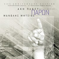 Manolis Mitsias, Akis Panou – Paron