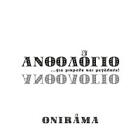 Přední strana obalu CD Anthologio Gia Mikrous Kai Megalous